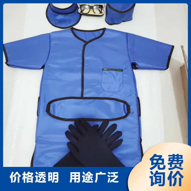 定做介入鉛衣的基地