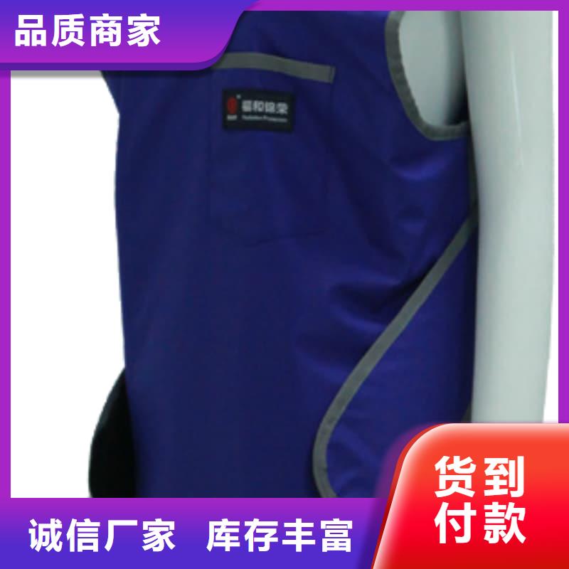 质量优的粒子植入放射科DR铅服供应商