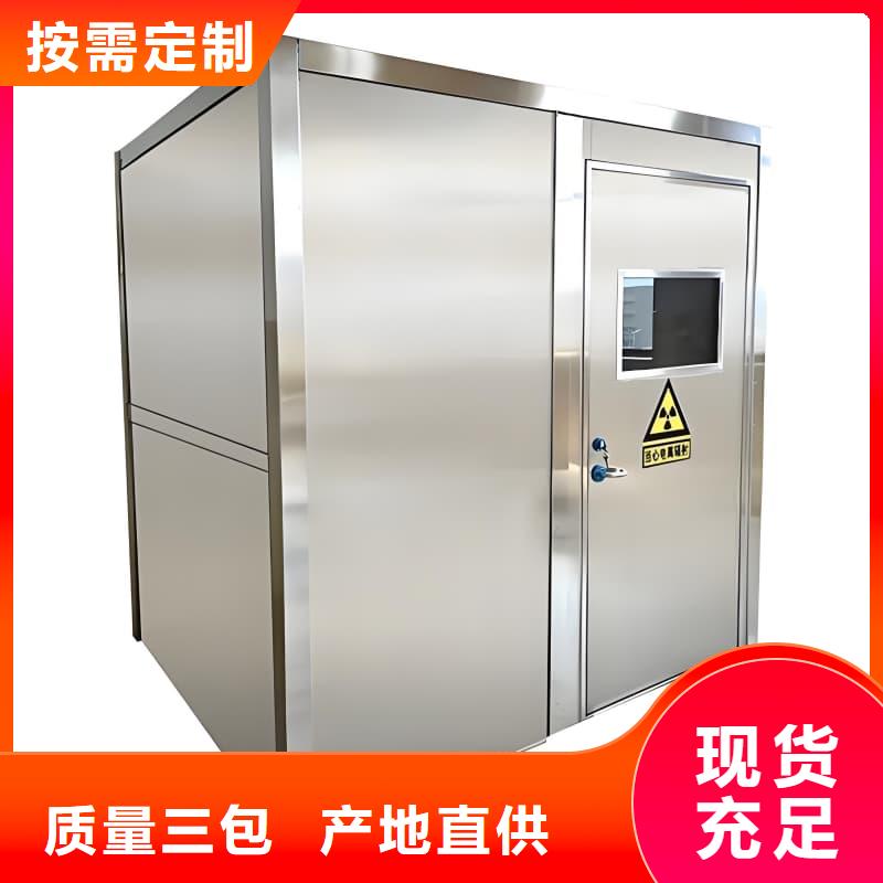 X射线防护铅房-质量可靠