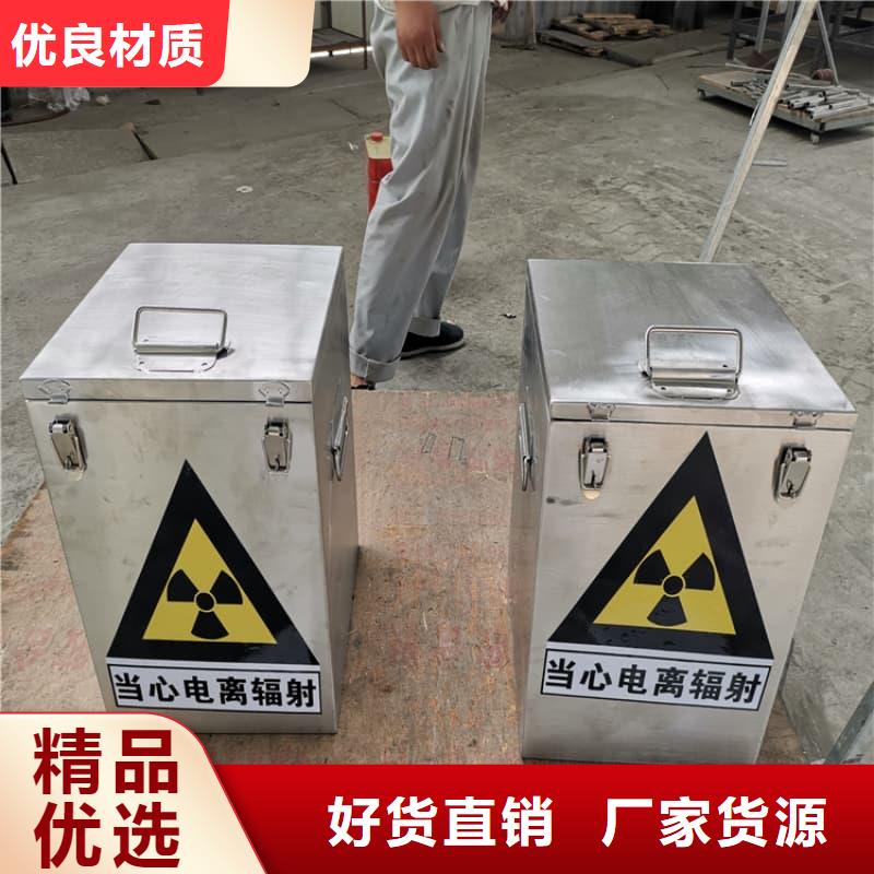 供应射线防护铅箱_精选厂家
