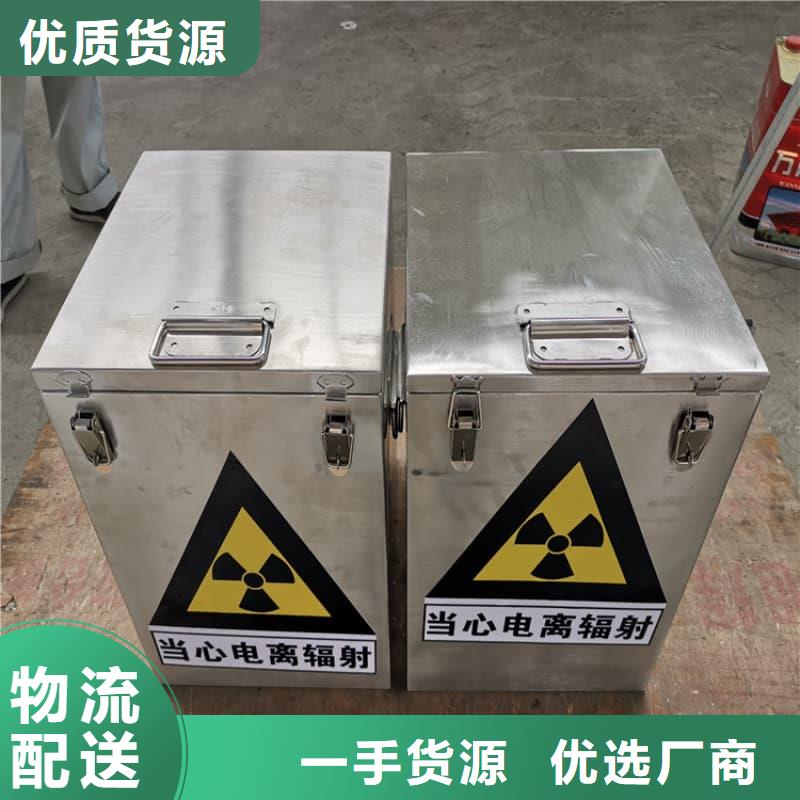 射线防护铅箱厂家售后服务热线