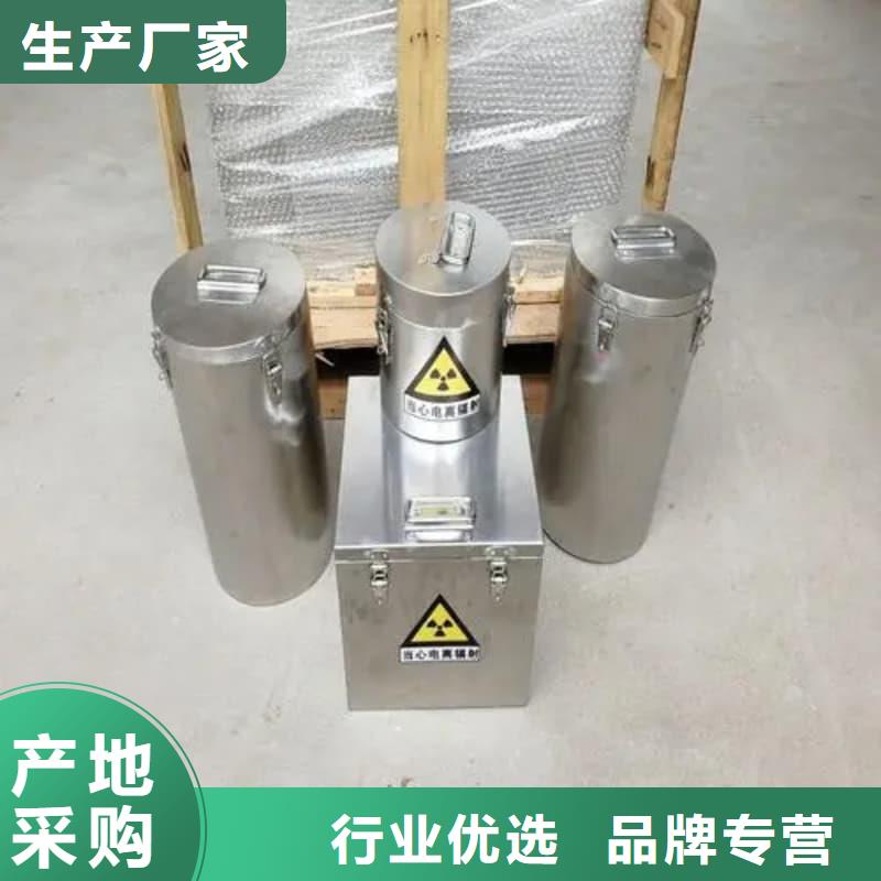 值得信赖的放射性废物储源铅箱