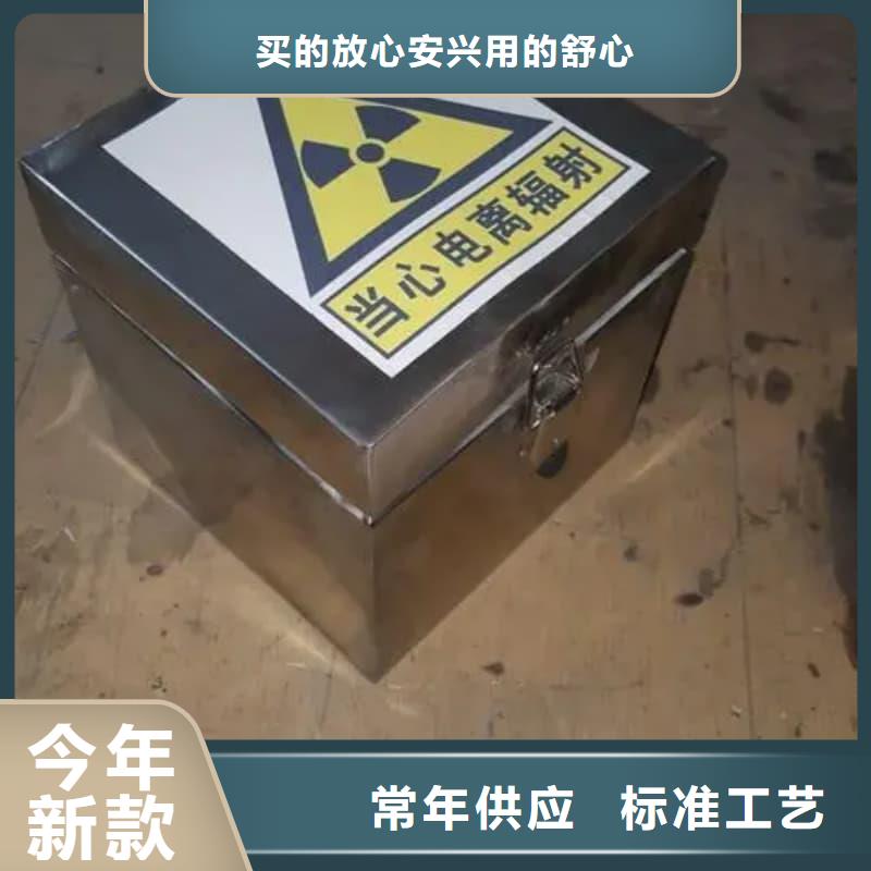 射线防护铅箱厂家售后服务热线