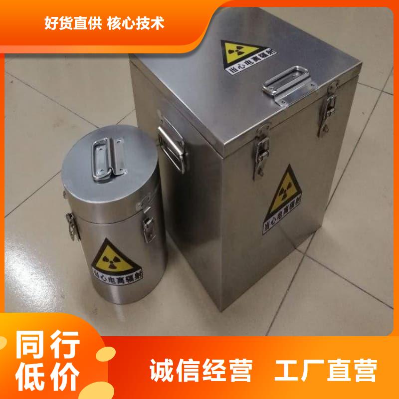 放射源铅箱定制-放射源铅箱厂家