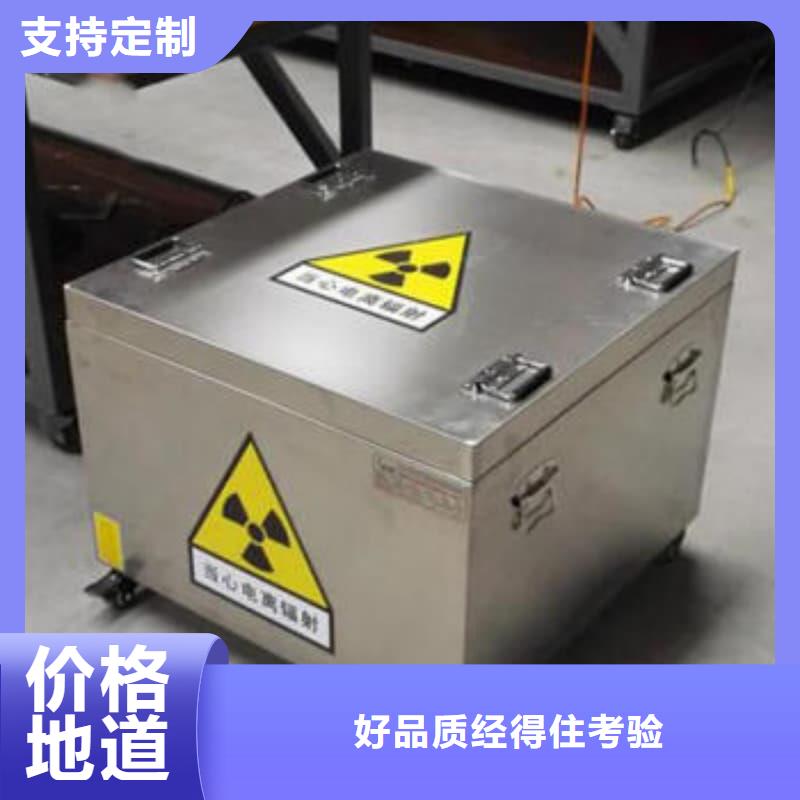 放射性废物储源铅箱-一心为客户