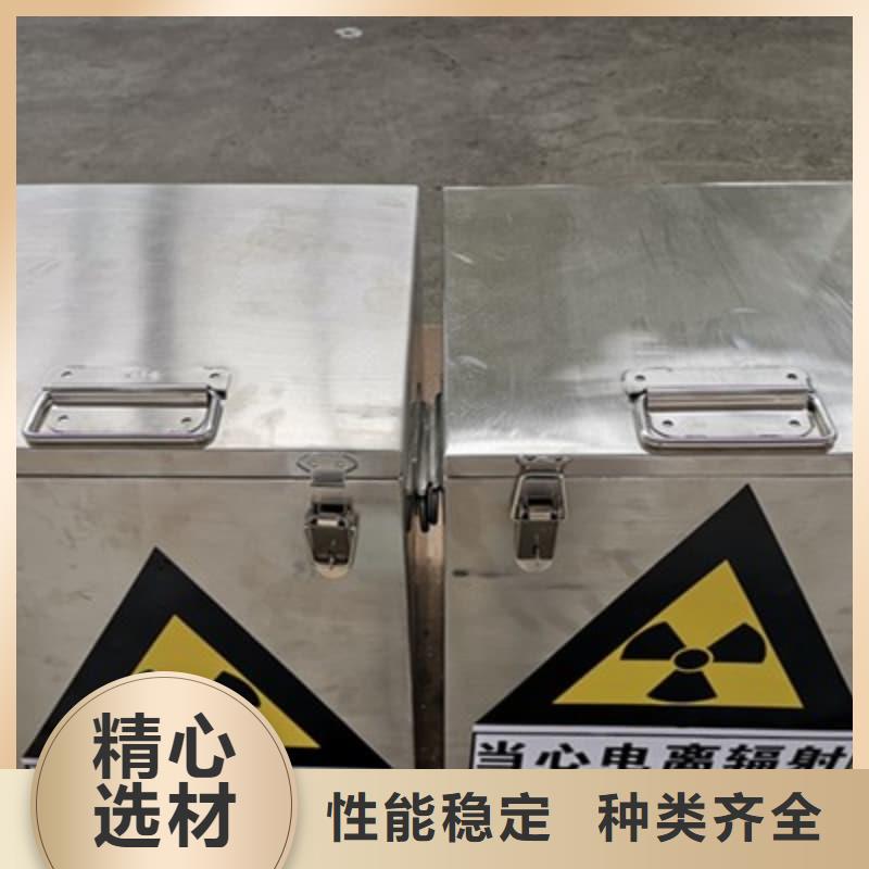 2025报价快的#射线防护铅箱#厂家