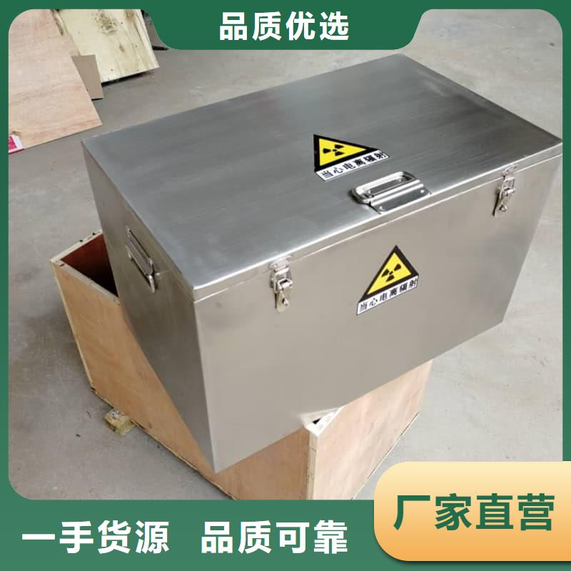 防辐射铅箱产品型号参数