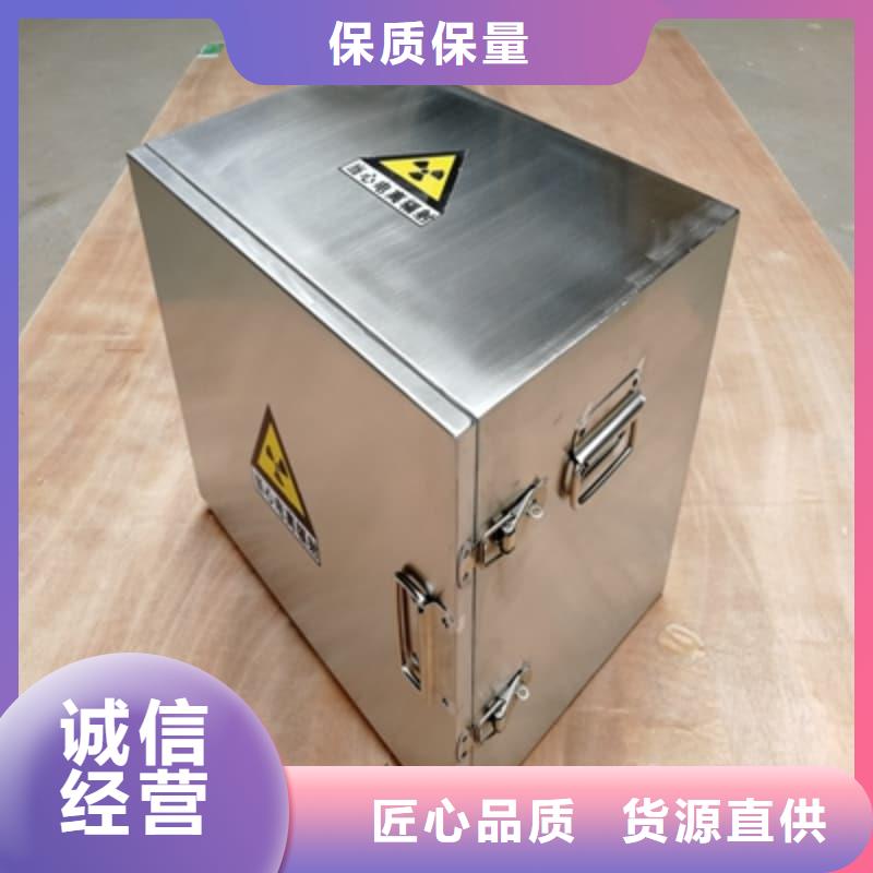 #放射源鉛箱#規格全