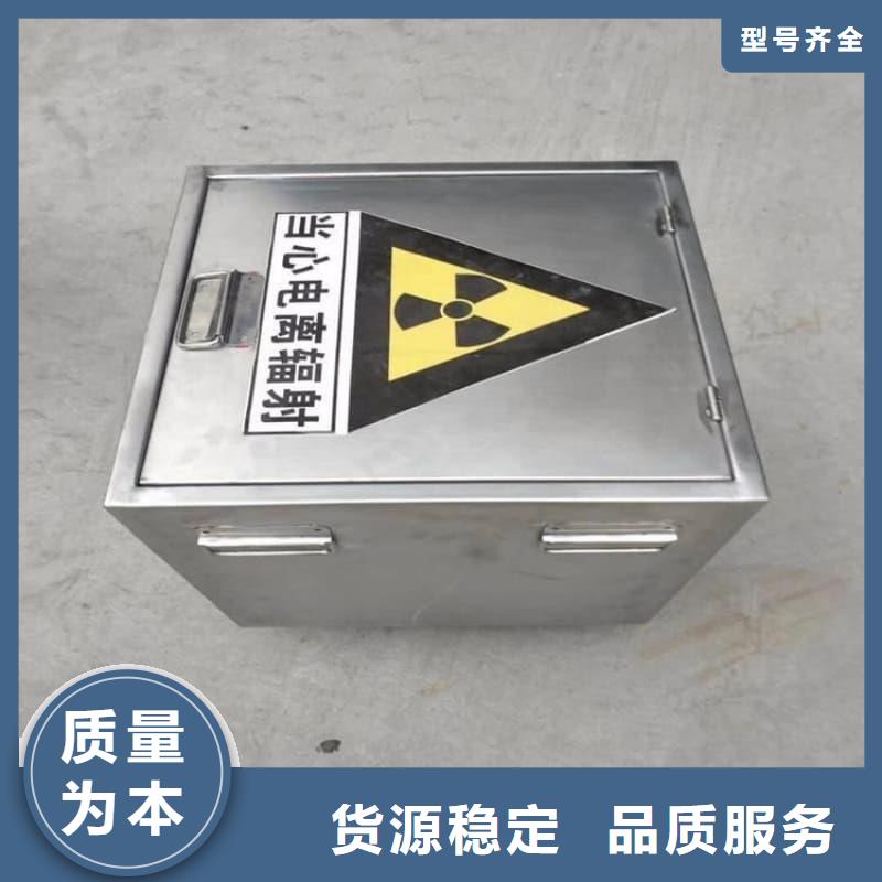 放射源铅箱定制-放射源铅箱厂家