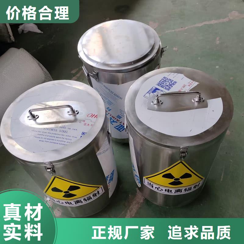 屏蔽射线铅罐?厂家，价廉