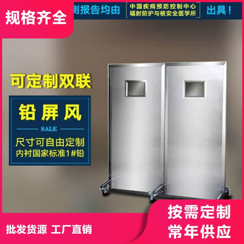 多种规格尺寸铅当量铅屏风厂家-可来厂参观