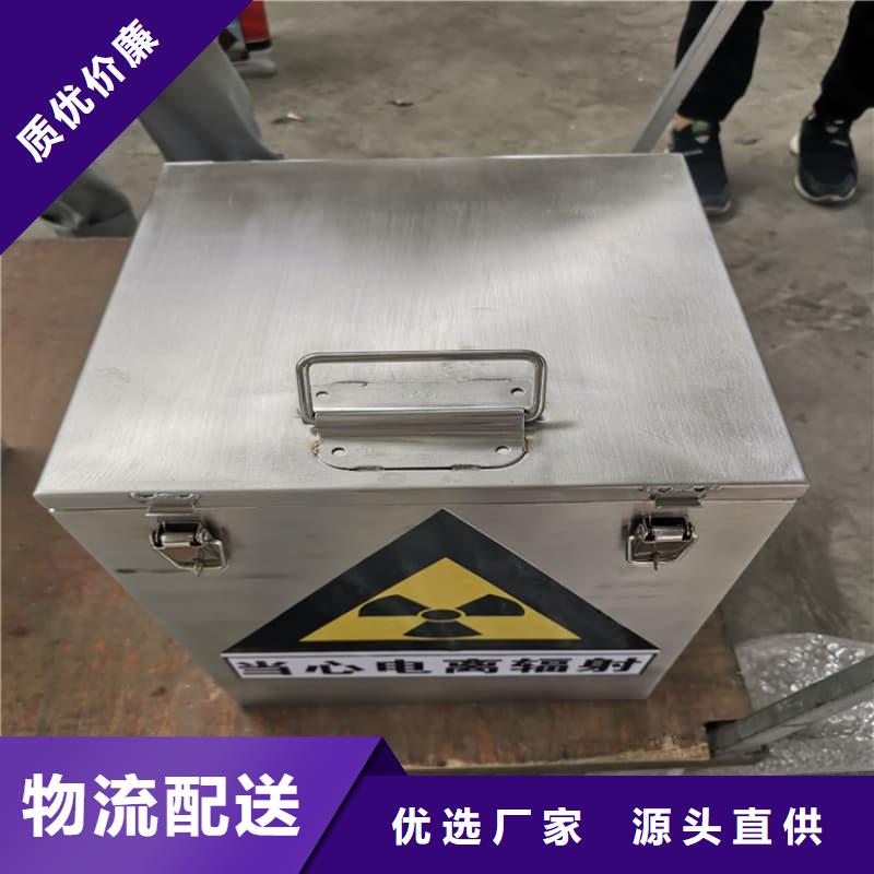 射线防护铅箱买的放心找佳誉恒辐射防护工程有限公司