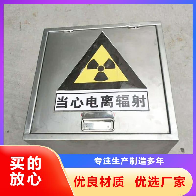 供应批发核医学铅箱-靠谱