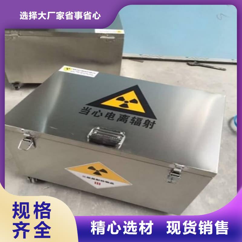 供应射线防护铅箱_品牌厂家