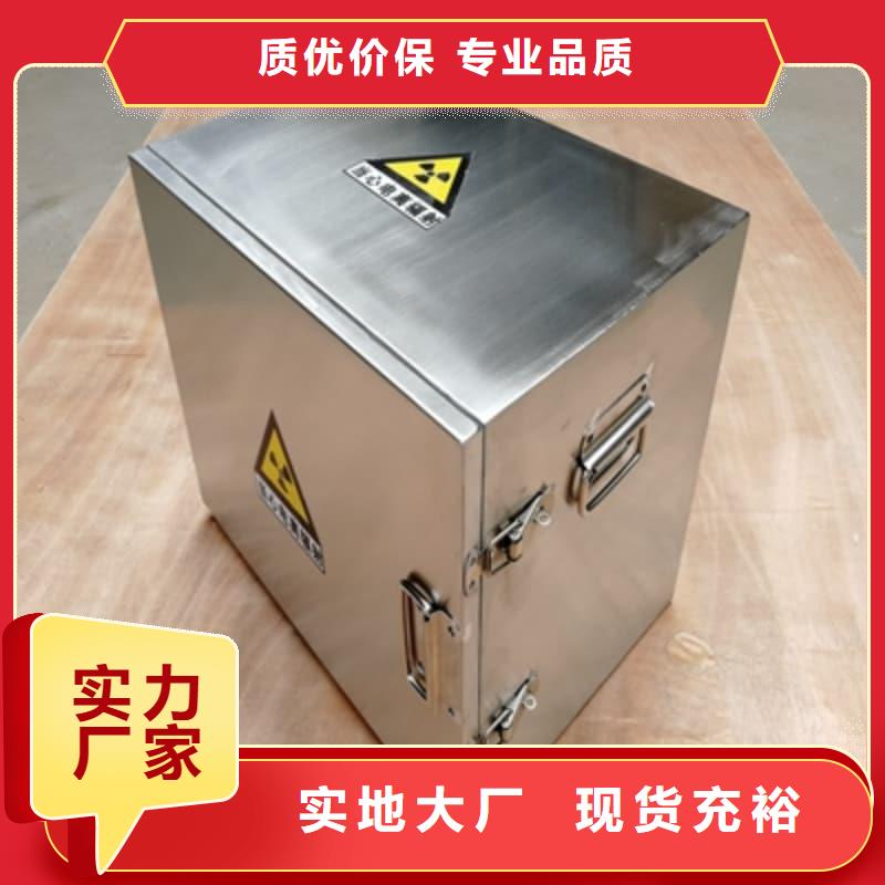 别找了，您要的放射源铅箱都在这