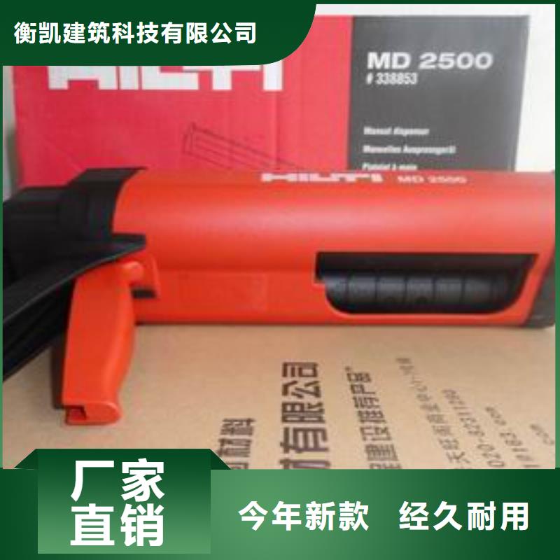 【 喜利得植筋胶-碳纤维布专业加固公司诚信经营质量保证】 衡凯建筑科技
(迪庆市分公司)