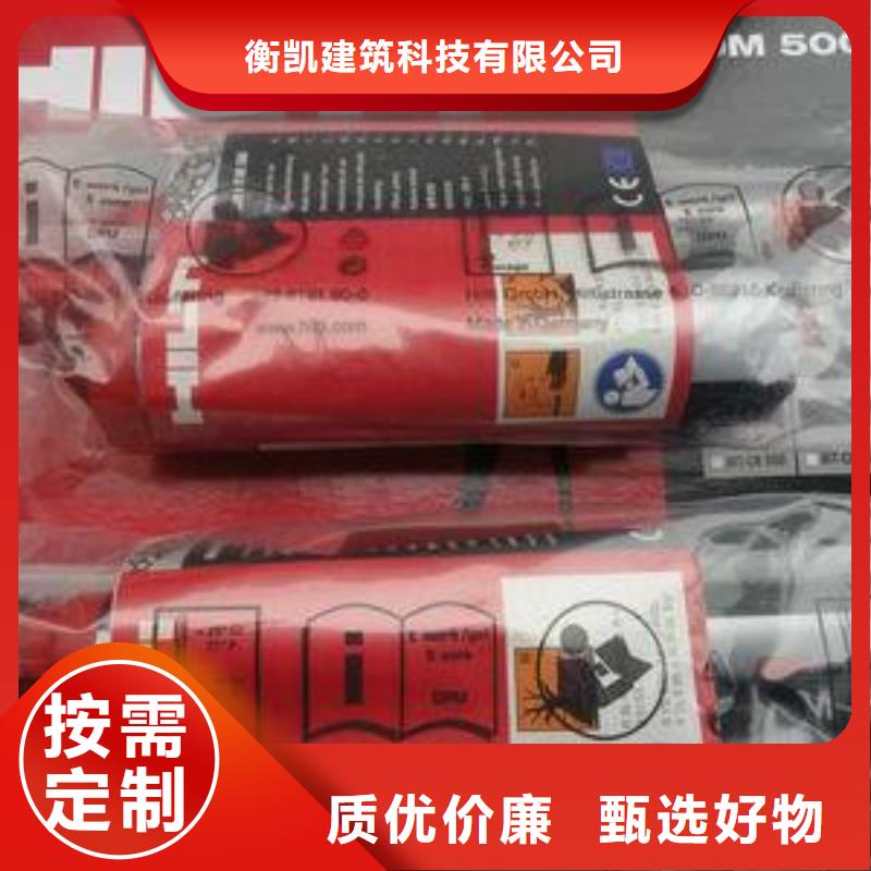 甘井子|沙河口|营口|朝阳|鞍山|葫芦岛|铁岭|阜新|辽阳喜利得植筋胶-【喜得利化学锚栓厂家】精品选购-衡凯建筑科技
(大连市分公司)