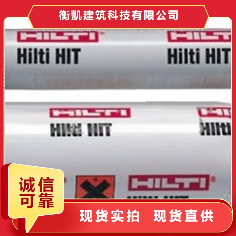 喜利得植筋胶-【喜得利化学锚栓厂家】精品选购衡凯碳纤维布销售厂家