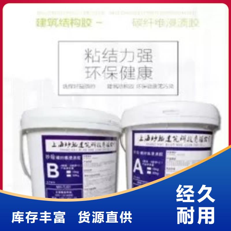【碳纤维胶-粘刚胶产品实拍】