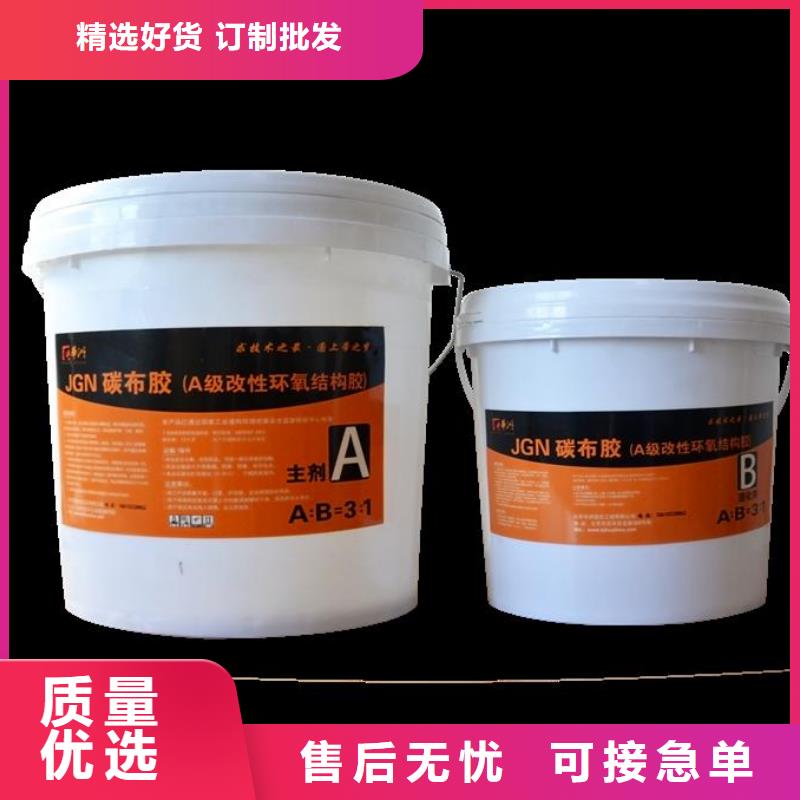【 碳纤维胶_碳纤维布批发销售厂家物流配送】 衡凯建筑科技
(茂名市分公司)