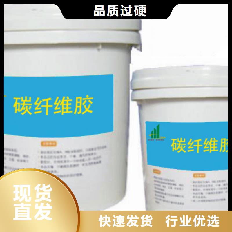 碳纖維膠碳纖維布加固公司價(jià)格公道合理