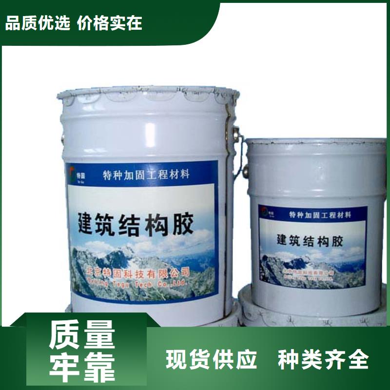【 碳纤维胶_碳纤维布批发销售厂家物流配送】 衡凯建筑科技
(茂名市分公司)
