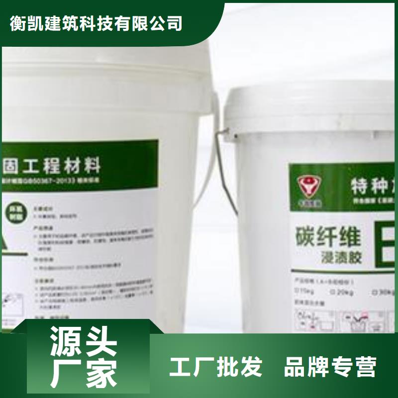 上海保质保量衡凯碳纤维胶碳纤维布加固公司多年实力厂家