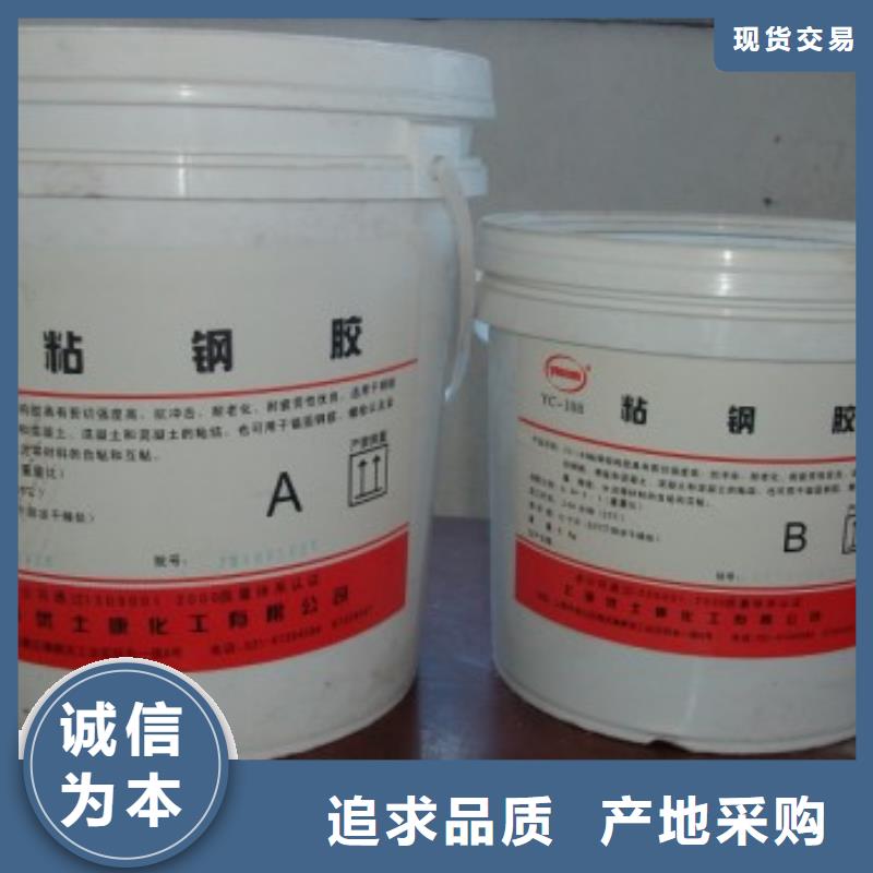 【 粘钢胶,喜利得植筋胶总代理 价格公道合理】-衡凯建筑科技
(烟台市分公司)