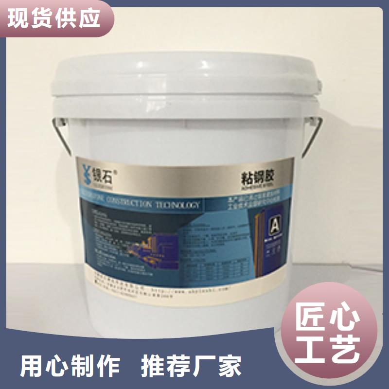 粘鋼膠灌注
