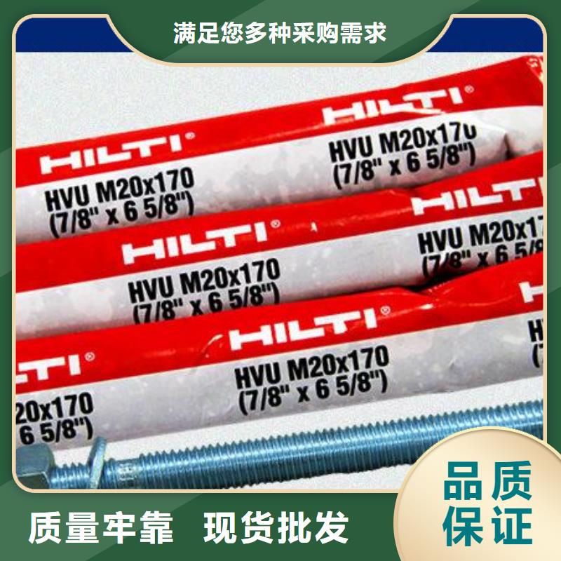 喜利得化学锚栓【碳纤维胶生产厂家】精选厂家好货 衡凯建筑科技
(孝感市分公司)