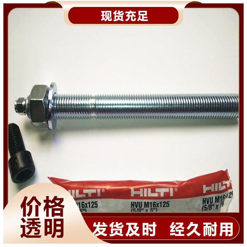 【 喜利得化学锚栓,碳纤维布建筑加固公司为品质而生产】|碳纤维布销售厂家-衡凯建筑科技
(惠州市分公司)