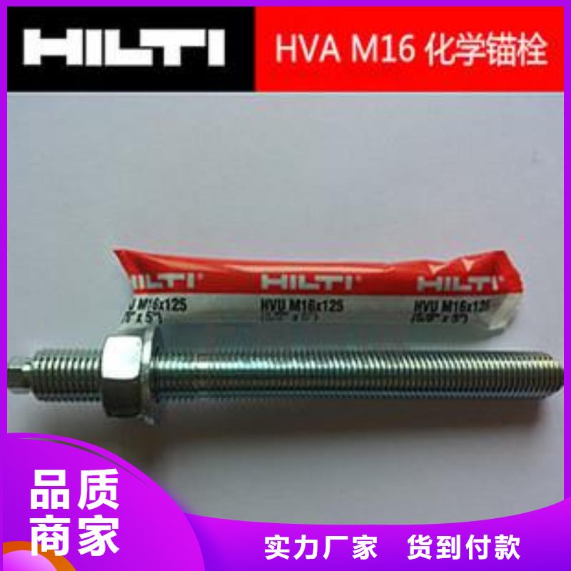 喜利得化学锚栓【碳纤维胶生产厂家】精选厂家好货当地品牌