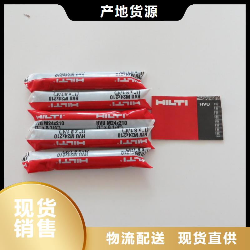 【 喜利得化学锚栓,碳纤维布建筑加固公司为品质而生产】|碳纤维布销售厂家-衡凯建筑科技
(惠州市分公司)