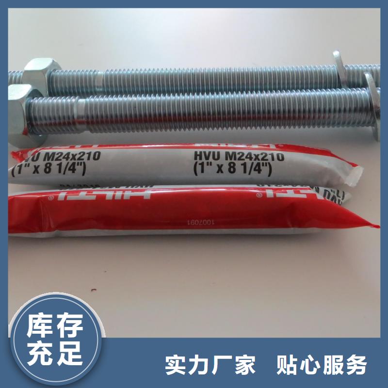 喜利得化學錨栓怎么使用