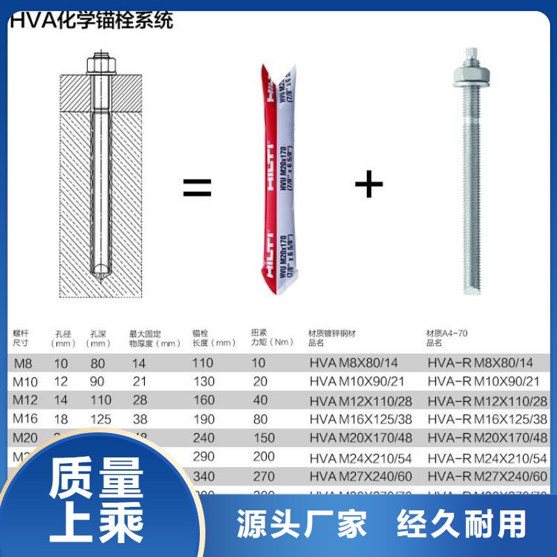 喜利得化学锚栓【碳纤维胶生产厂家】精选厂家好货 衡凯建筑科技
(孝感市分公司)