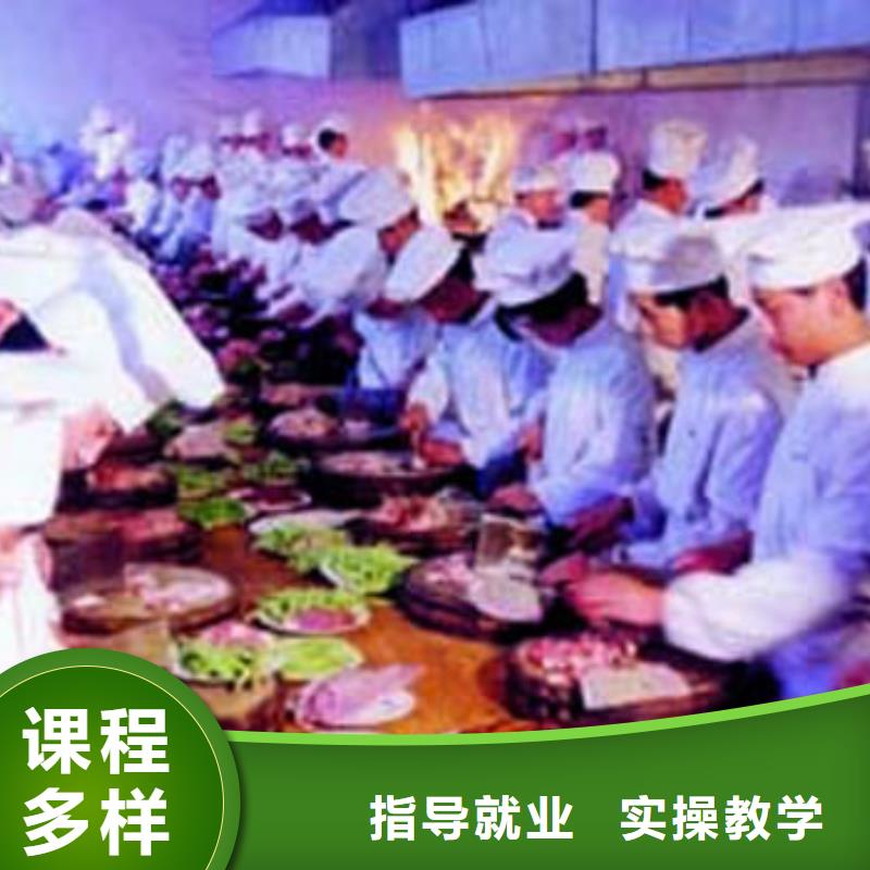 廚師培訓培訓哪里好哪里有廚師培訓學校