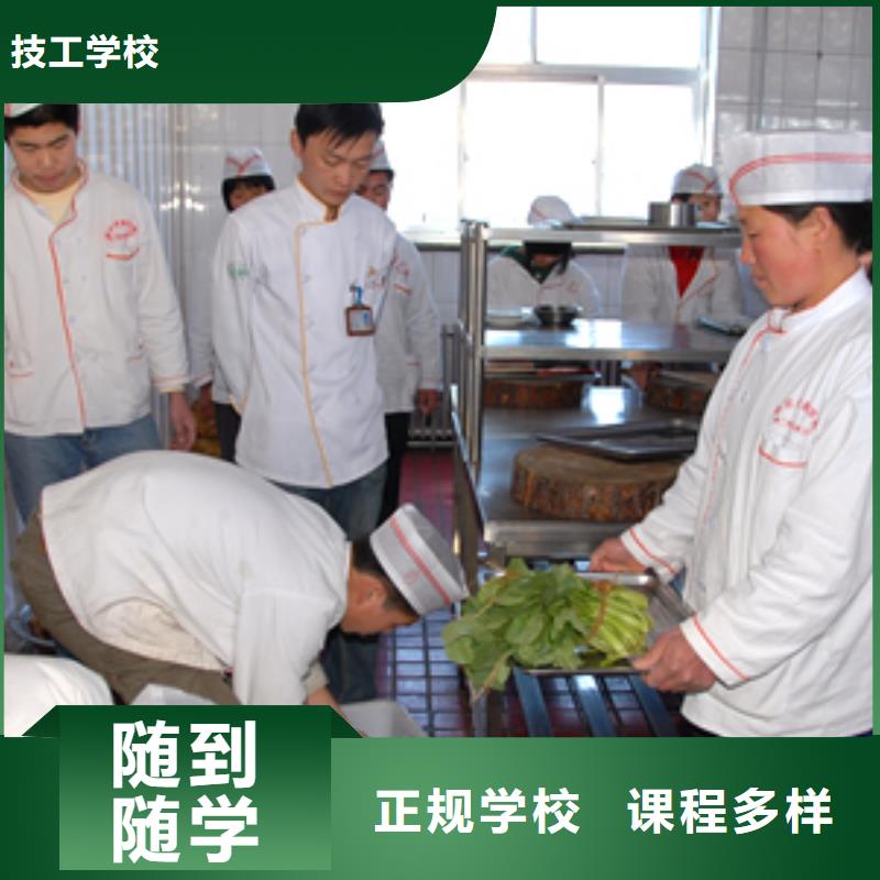 徐水區烹飪廚師學校報名電話