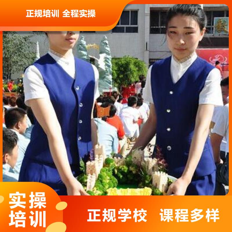 職業廚師培訓學校地址