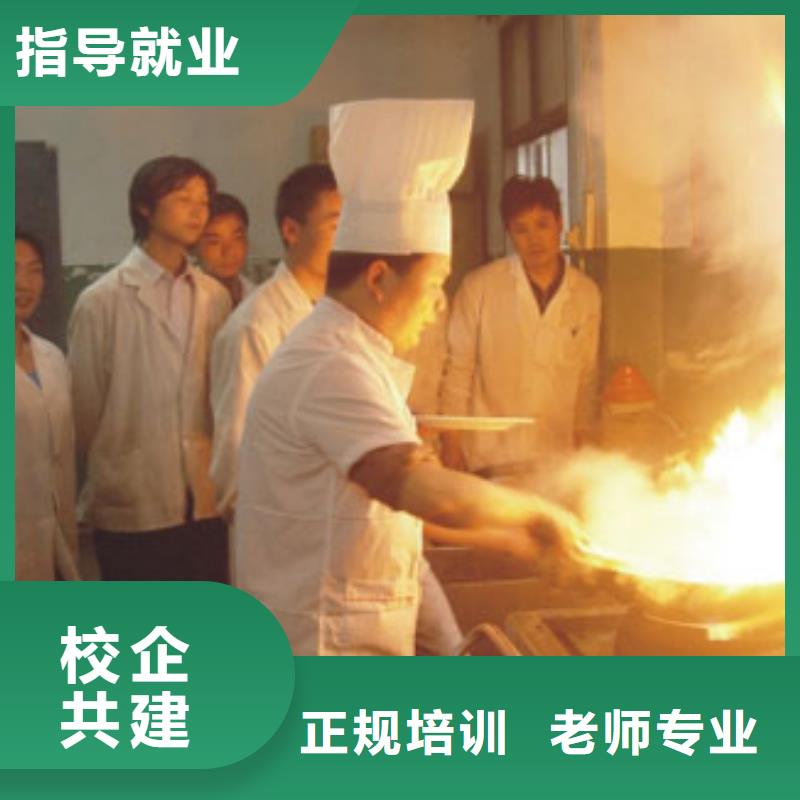 【厨师培训,烹饪学校师资力量强】