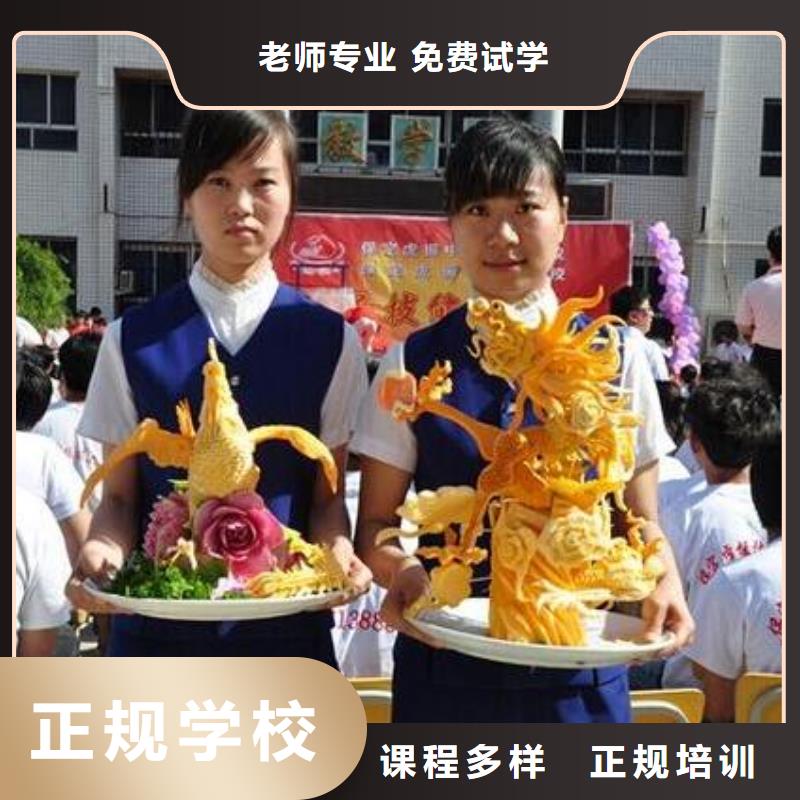 厨师技校招生