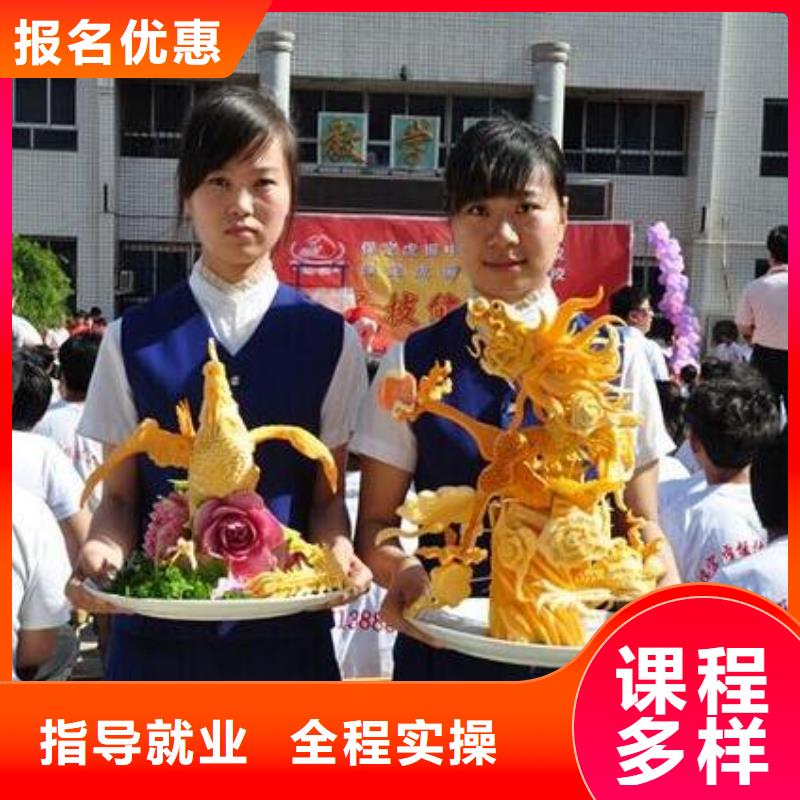 正規的烹飪培訓技校