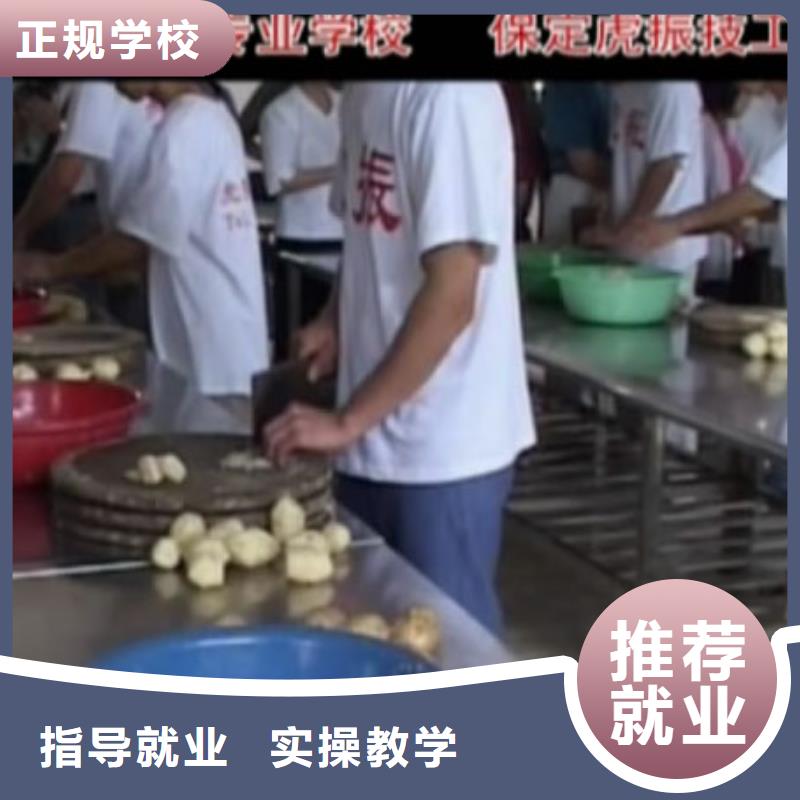 安國學廚師到虎振
