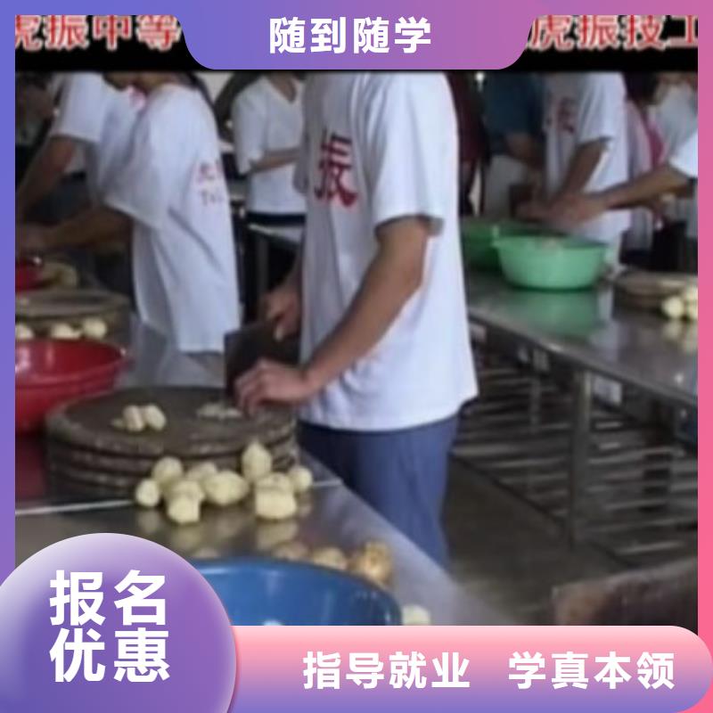 徐水區烹飪廚師學校報名電話