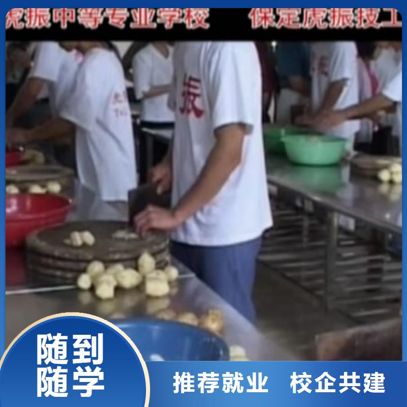 培訓做廚師廚師培訓班
