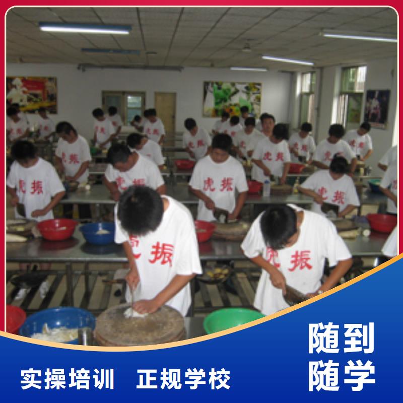 博野县学烹饪的培训学校招生资讯