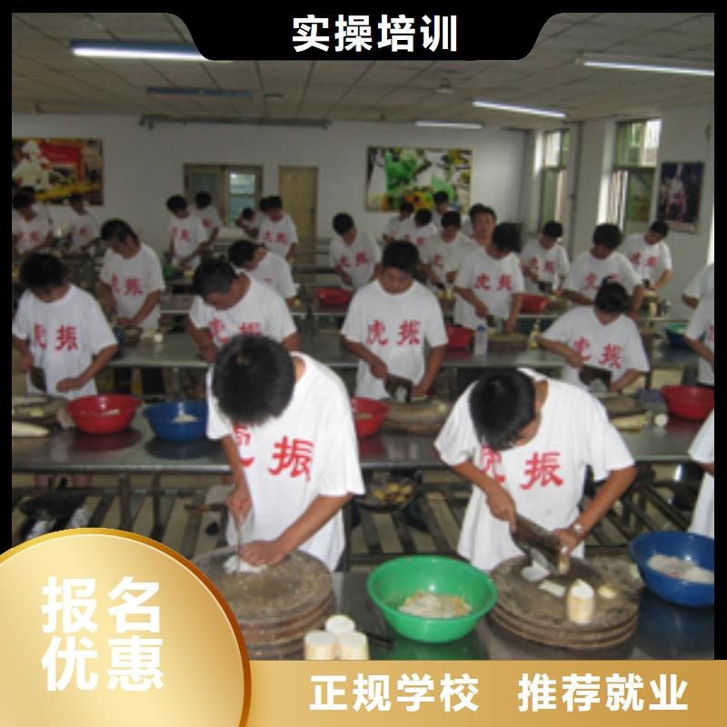 怀柔烹饪学校-正规厨师学校培训班免试入签合同就业