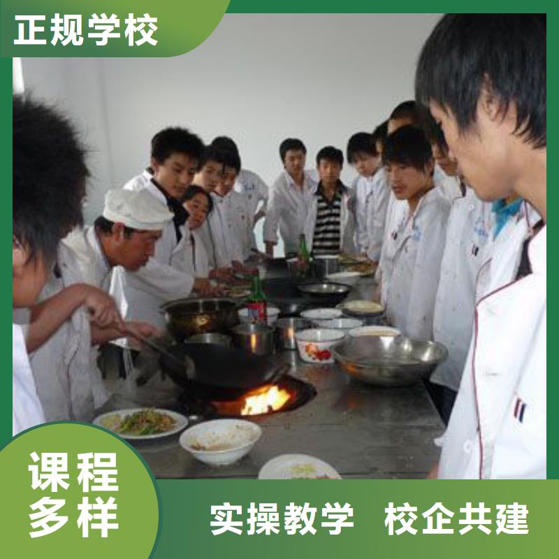 房山烹饪学校-正规厨师学校培训速成班免试入签合同就业