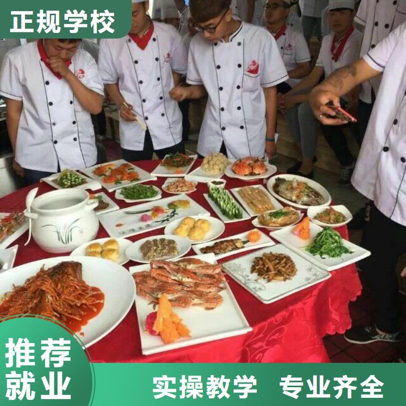 附近的厨师培训技校报名地址