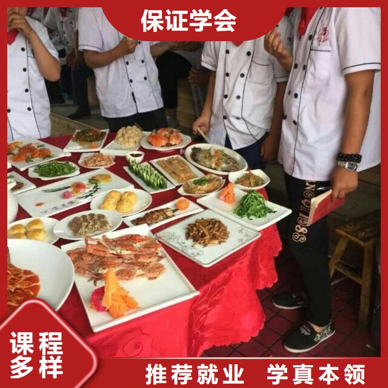 哪有厨师培训家庭厨师培训班