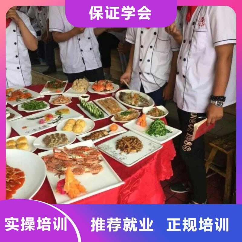 職業廚師培訓學校地址